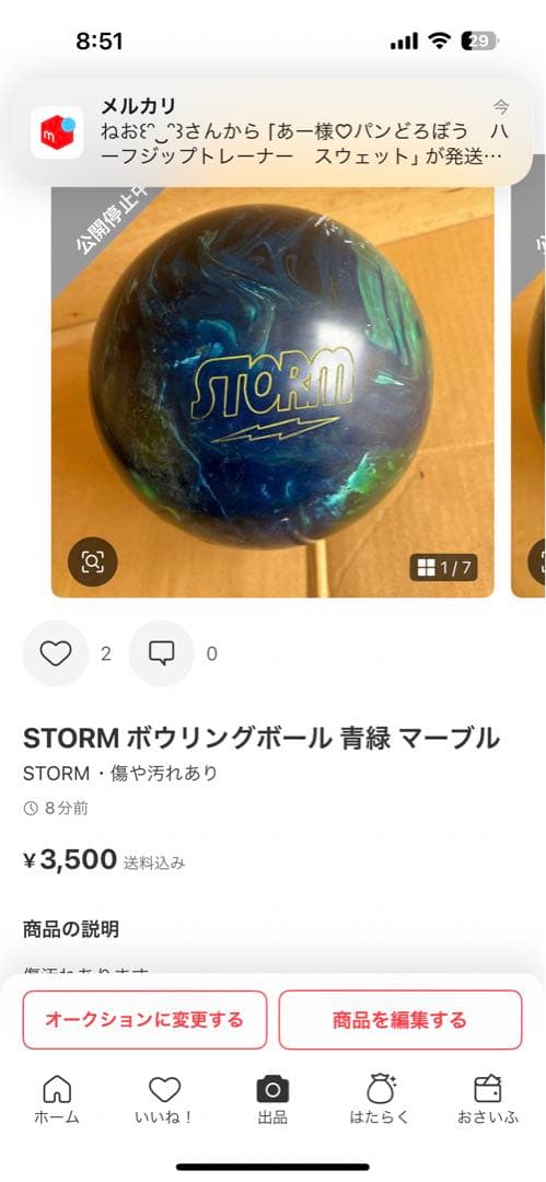 Shuma様。ボウリングボール