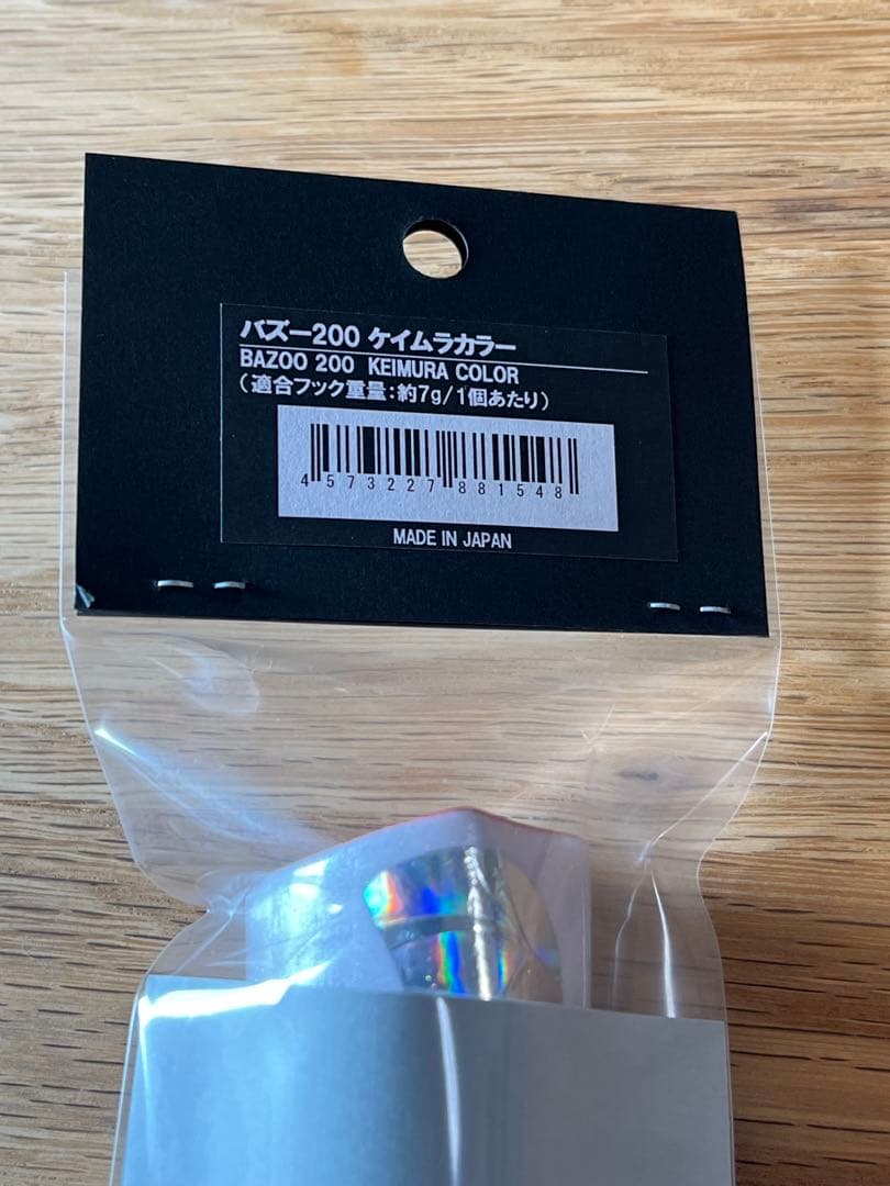 【新品未使用】バズー200 CBONE ケイムラカラー