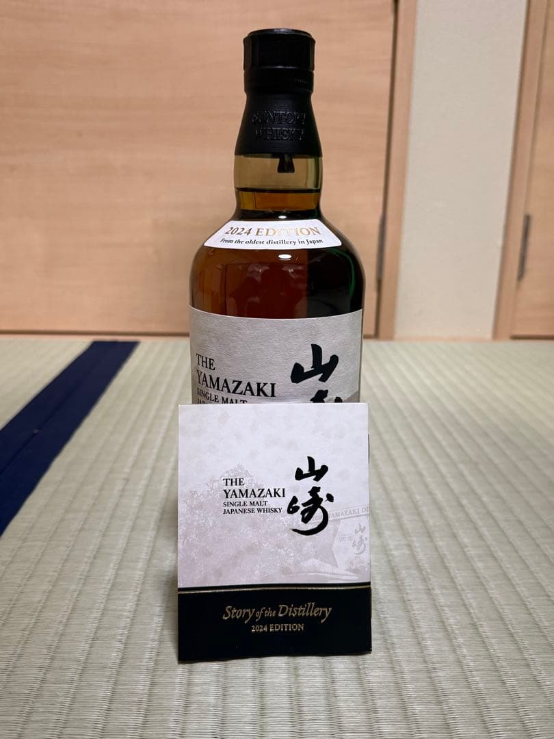 山崎 STORY OF DISTILLERY 2024 EDITION