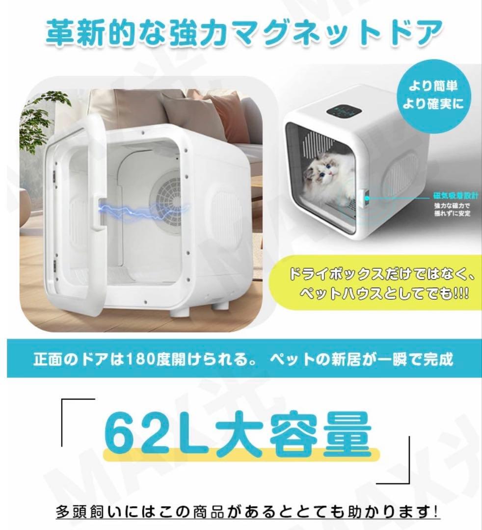 ペット ドライルーム