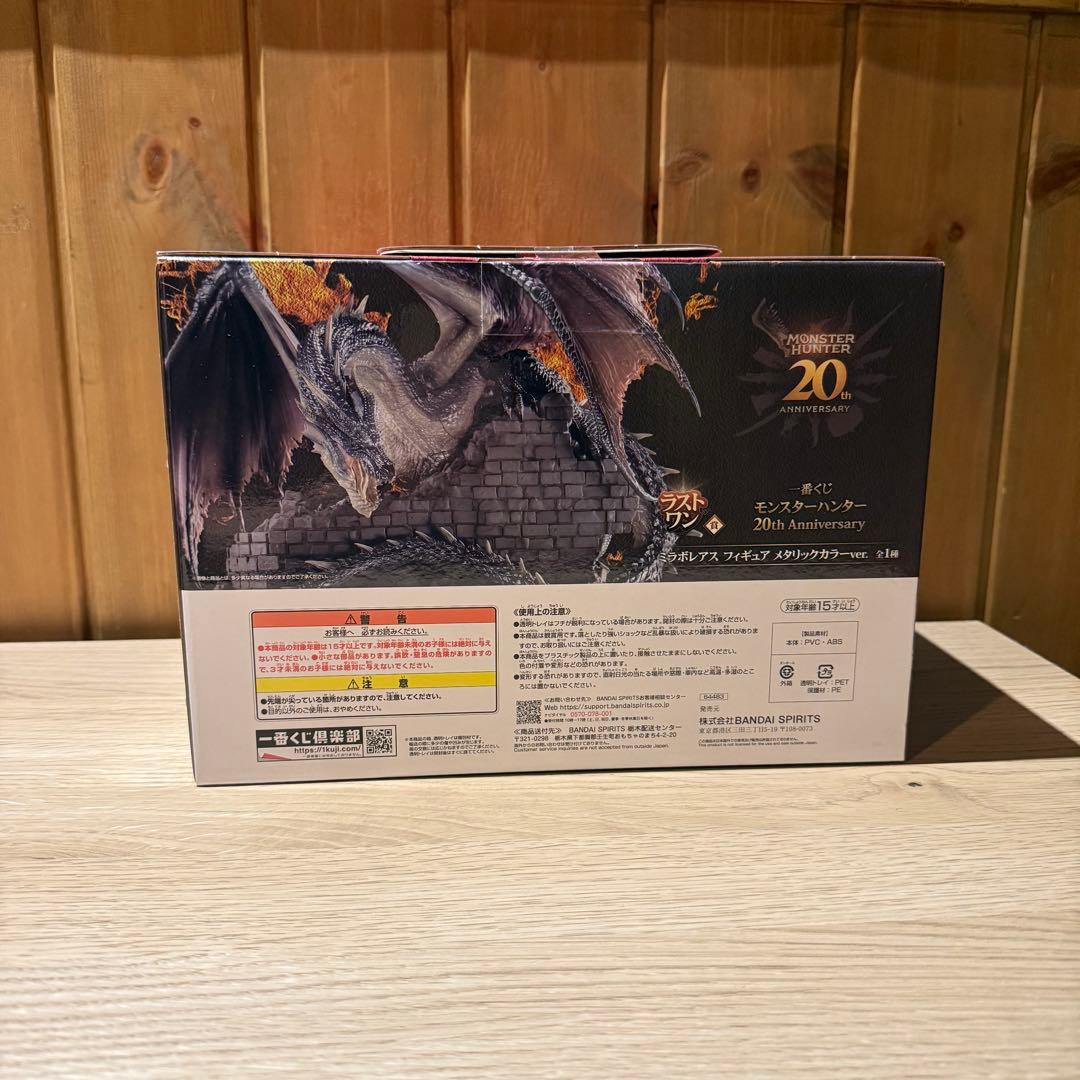 【新品未開封】ミラボレアス メタリックカラーver.一番くじ ラストワン賞