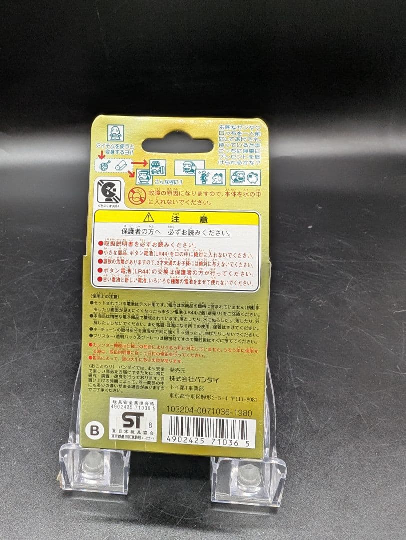 【未使用】激レア サンタクロっちのたまごっち レトロ　たまごっち