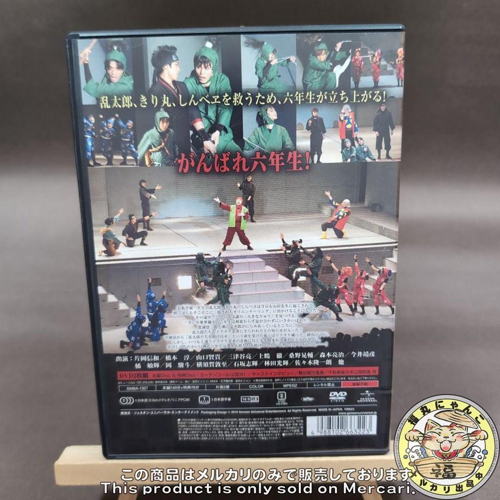 ミュージカル　忍たま乱太郎　第一弾初演　DVD〈2枚組〉