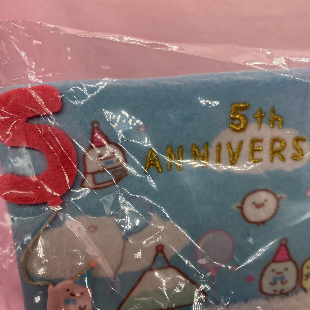 すみっコぐらし　シーンぬいぐるみ　5周年限定【レア品】