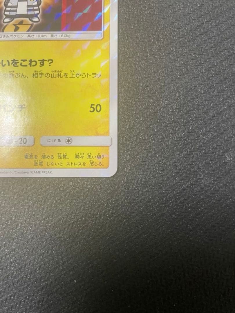 ボスごっこピカチュウ　ギンガ団