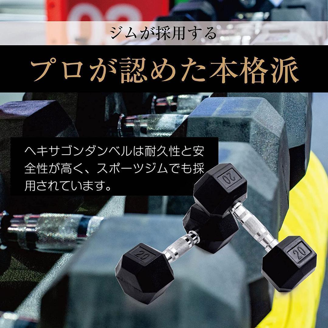 ヘキサゴンダンベル 六角（15㎏×2個セット）本格的ダンベル 自宅トレーニングに