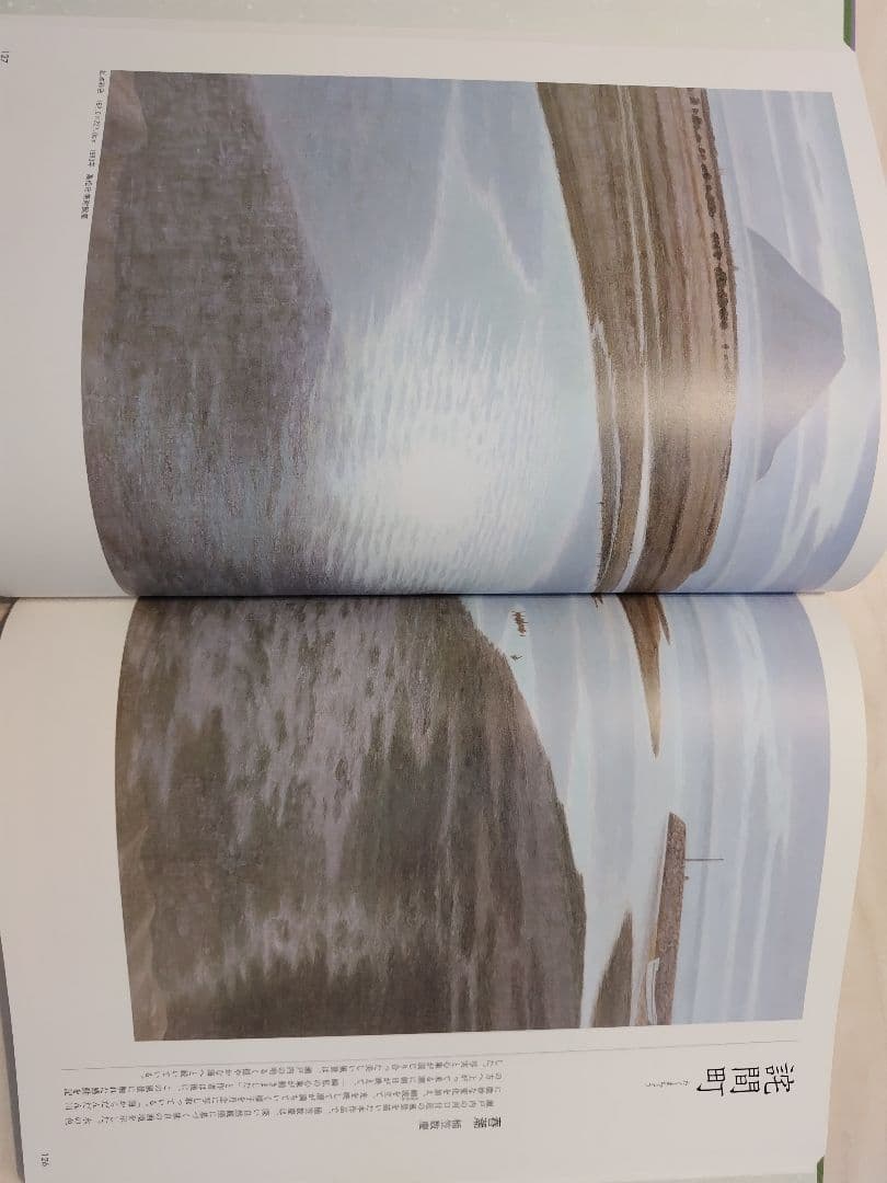美しき日本の風景 作品集とガイド