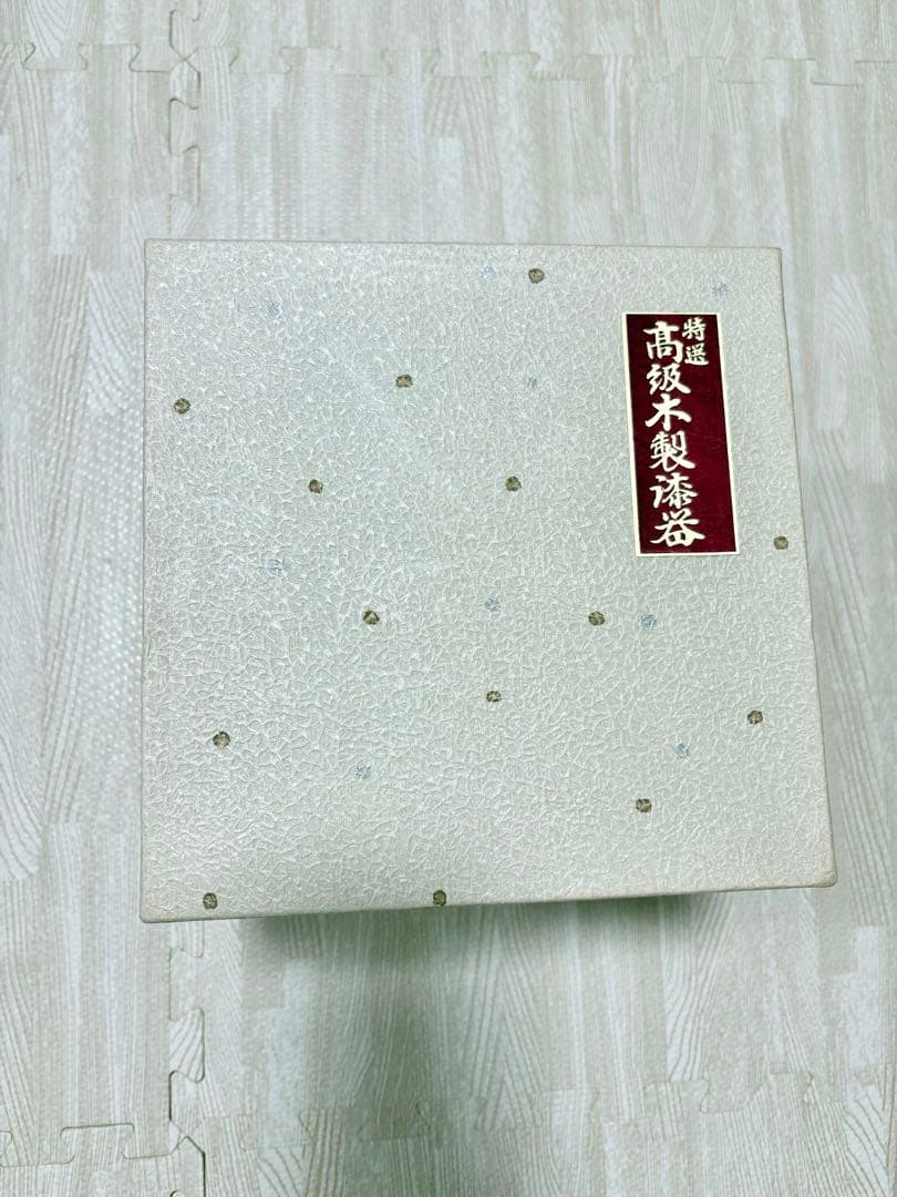 三段重箱 漆器 曽根工芸 金箔入り