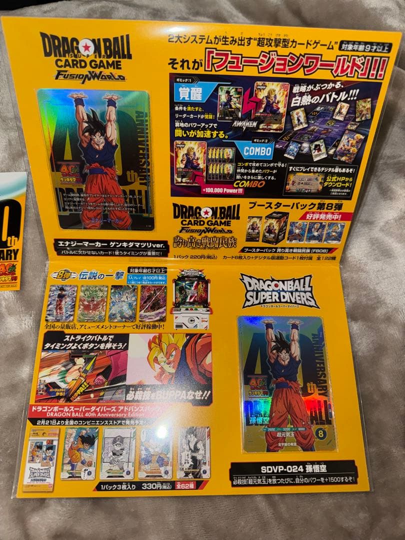 ドラゴンボールゲンキダマツリ　来場者特典　3点セット