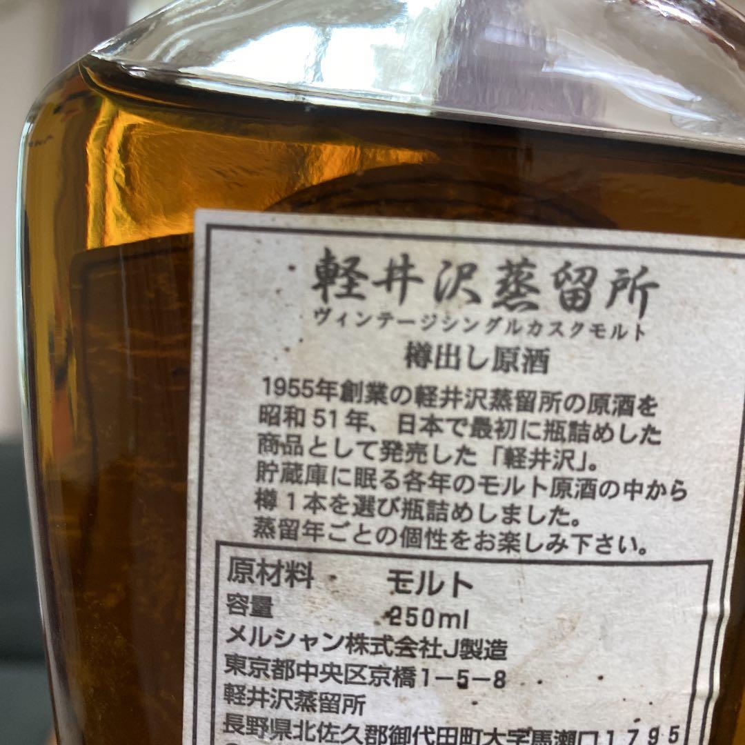 再値下！【ビンテージ】軽井沢蒸留所　樽だし原酒　1981年