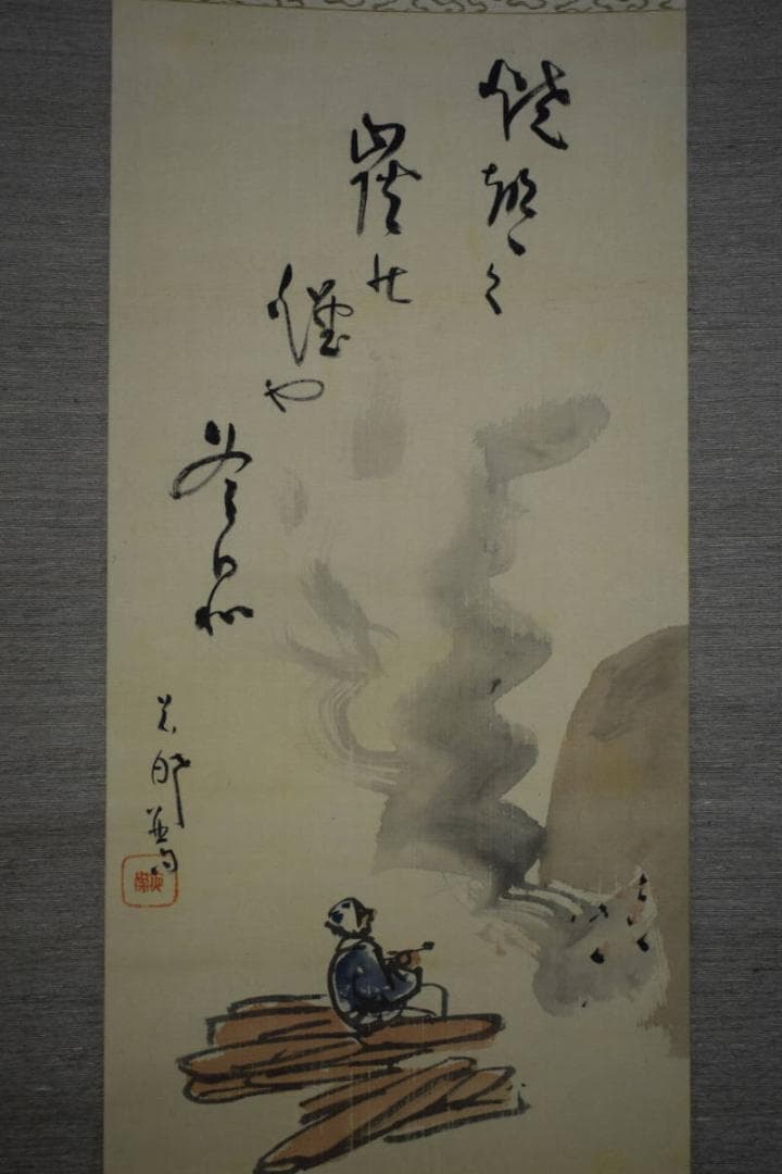 真作/三宅呉暁/窯焼画賛/窯入画賛/桐題箱付/布袋屋掛軸HI-504