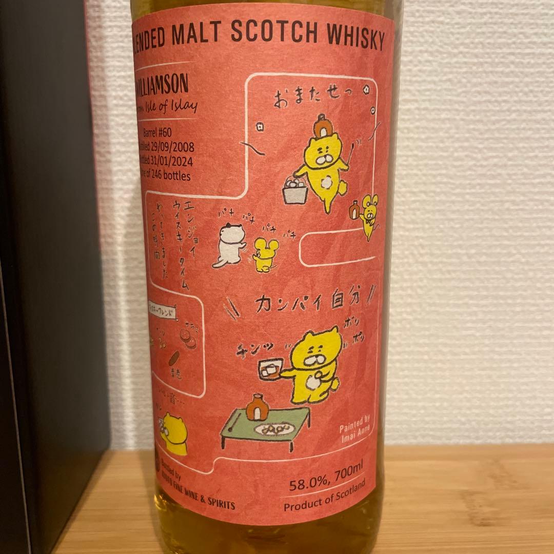 ［新品未開封］くまいぬウィリアムソン700ml 58.0% ウイスキー