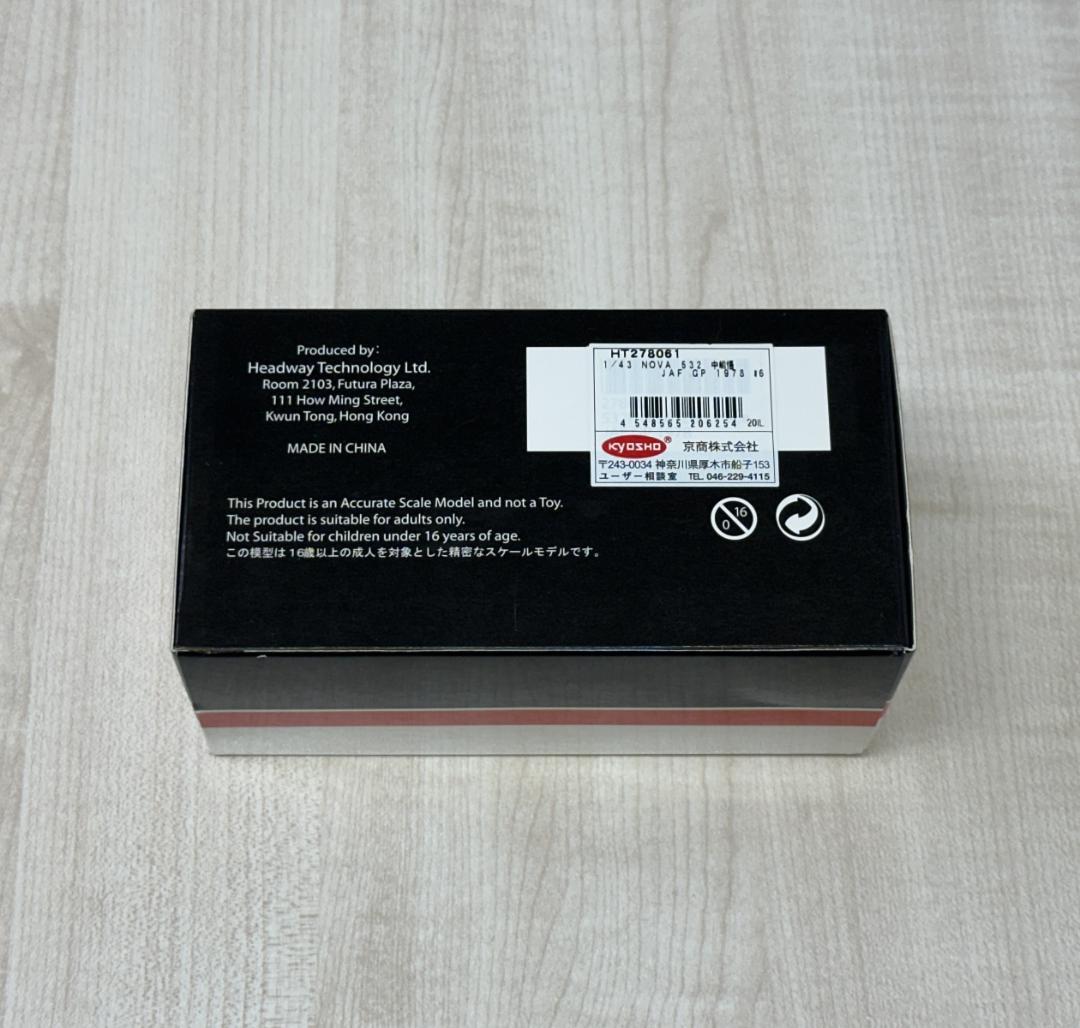 新品1/43 Headway Tech.Ltd NOVA 532P 中嶋悟 F2