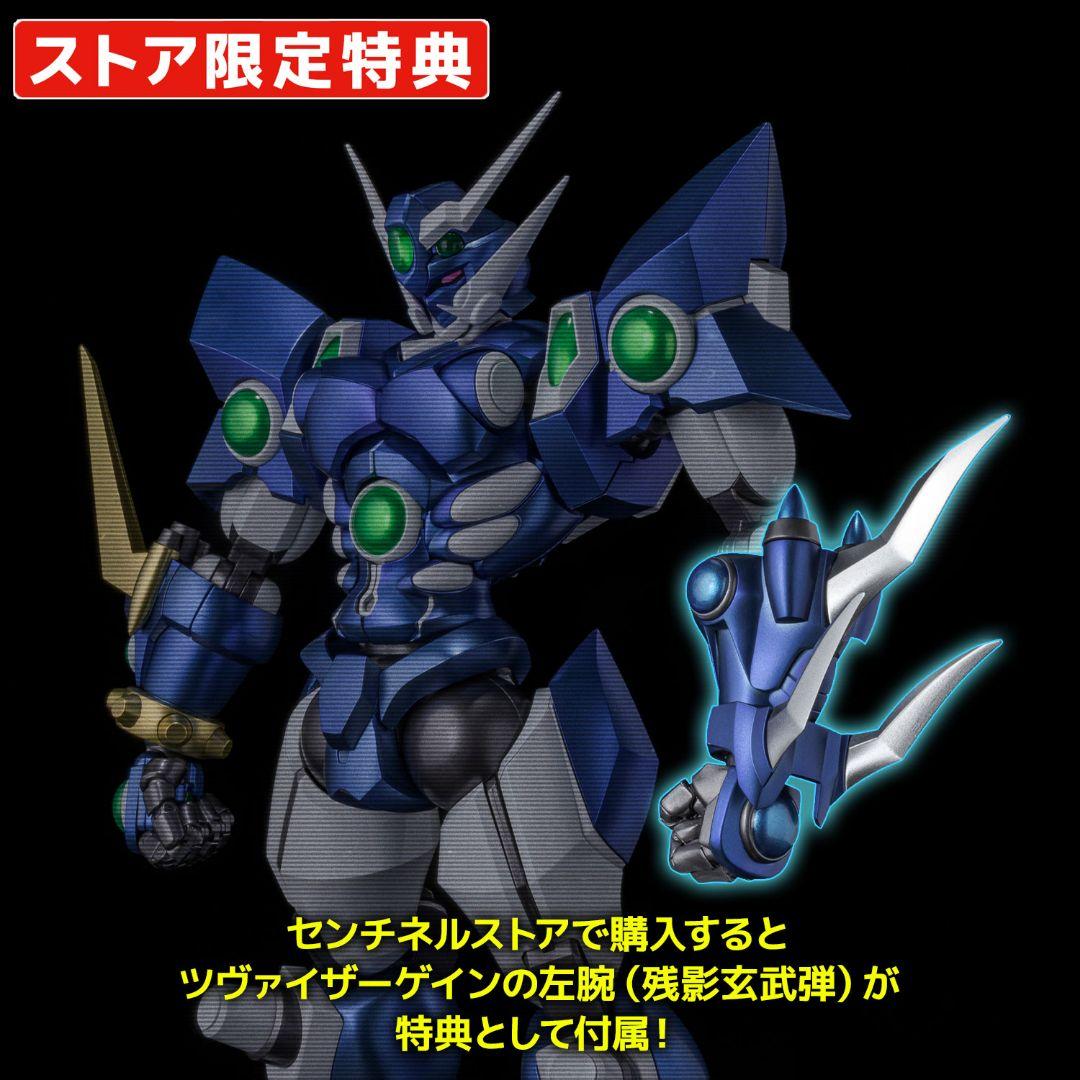 新品未開封 千値練 ソウルゲイン (センチネルストア限定特典付き)
