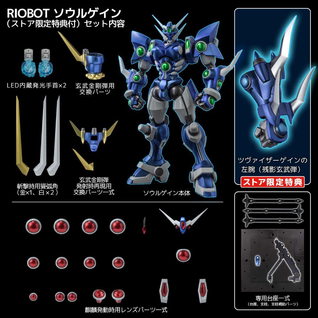 新品未開封 千値練 ソウルゲイン (センチネルストア限定特典付き)