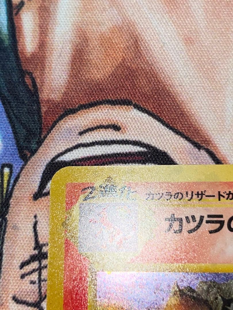 【美品】カツラのリザードン