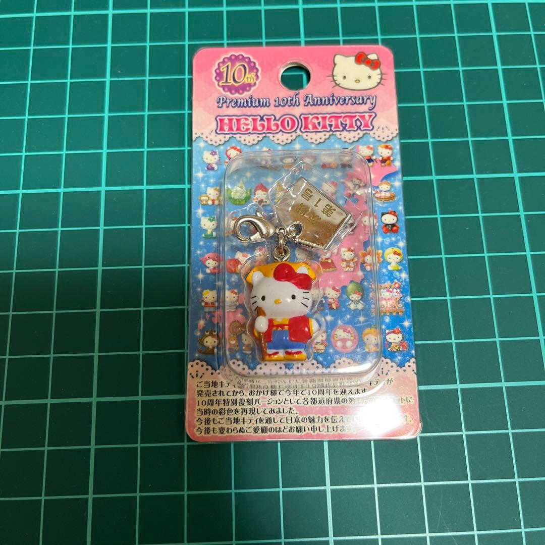 ご当地ハローキティ ファスナーマスコット　根付け　ストラップ　 9個セット