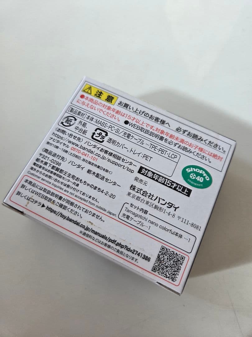 【新品・未開封】名探偵コナン たまごっち 大怪盗の藍玉 限定品