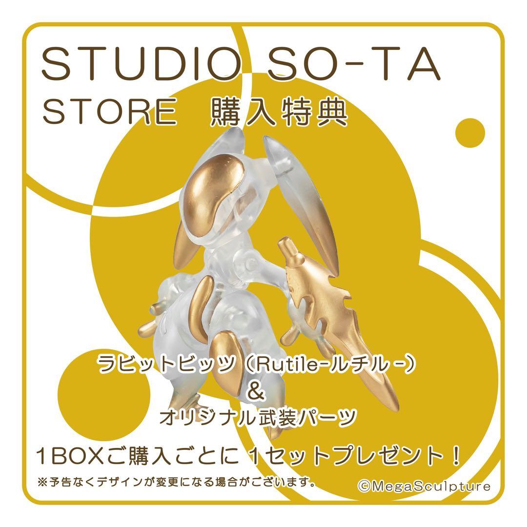 【全5種】FORM Bits Rabbit Bits 【BOX版】