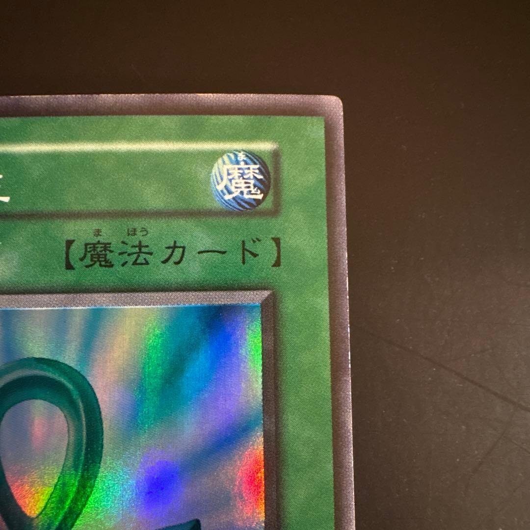 1*』様 【25】遊戯王OCG 死者蘇生 魔法カード