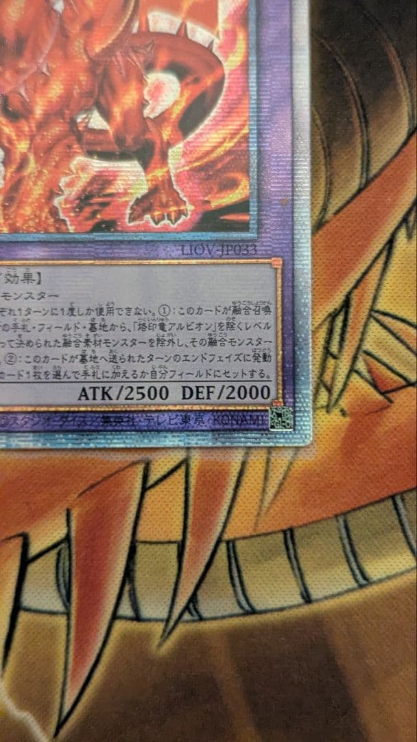 ぺ*め様 アジア版　遊戯王　烙印竜 アルビオン　プリズマ　プリシク