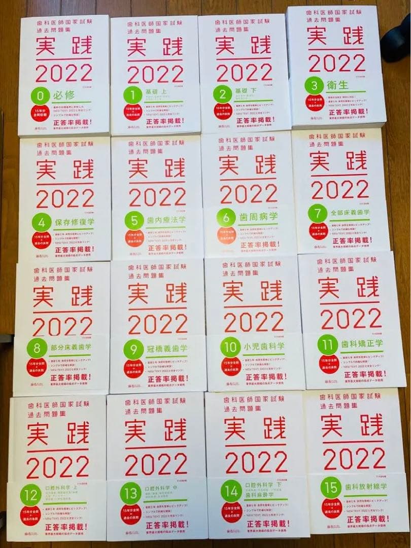 実践 2022 学習参考書 15冊セット