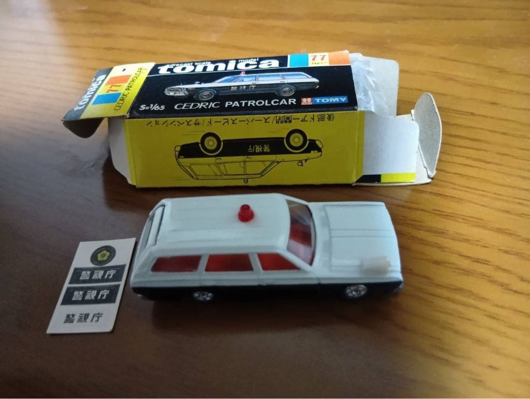 トミカ　黒箱　セドリック　パトロールカー　No.77 1/65　日本製