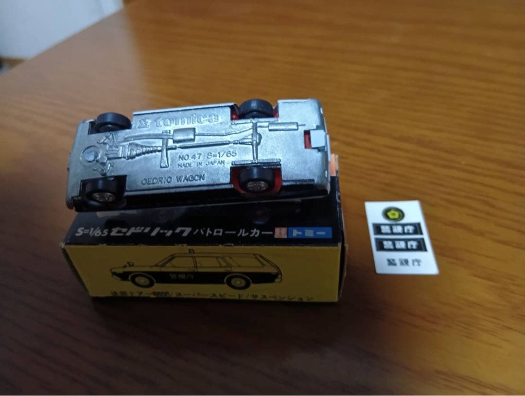 トミカ　黒箱　セドリック　パトロールカー　No.77 1/65　日本製