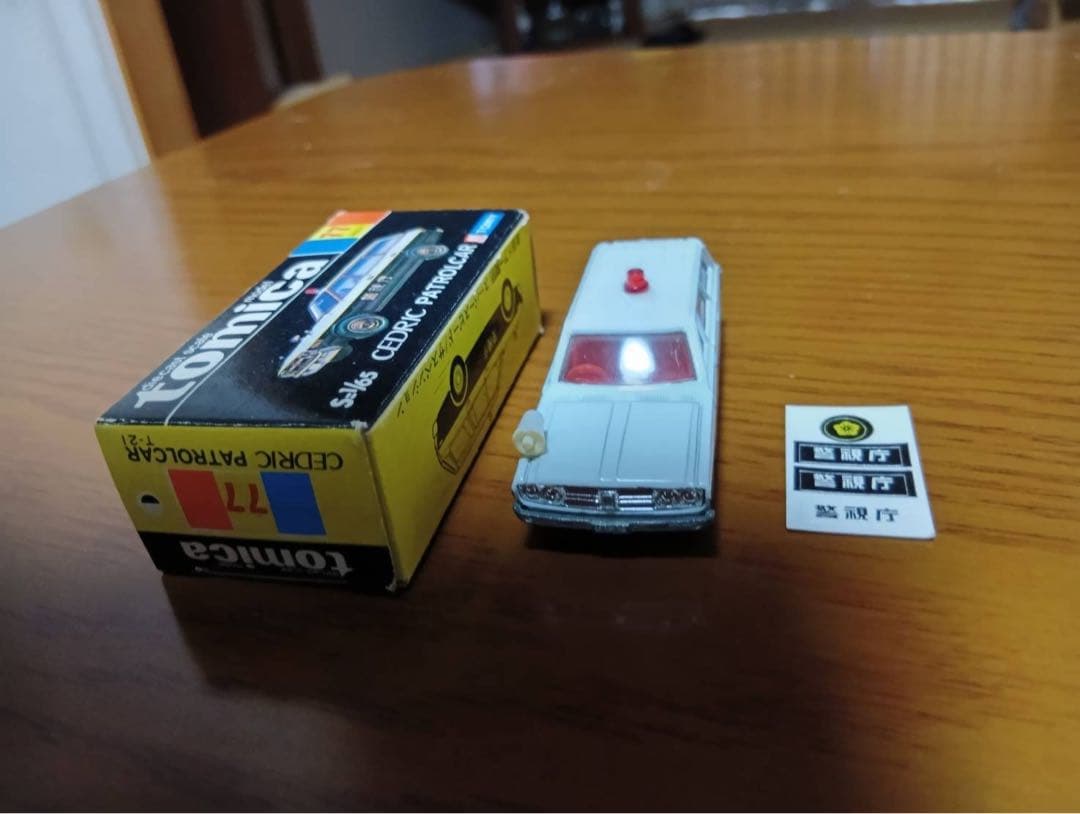 トミカ　黒箱　セドリック　パトロールカー　No.77 1/65　日本製
