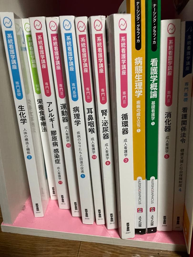 看護 教科書 39冊