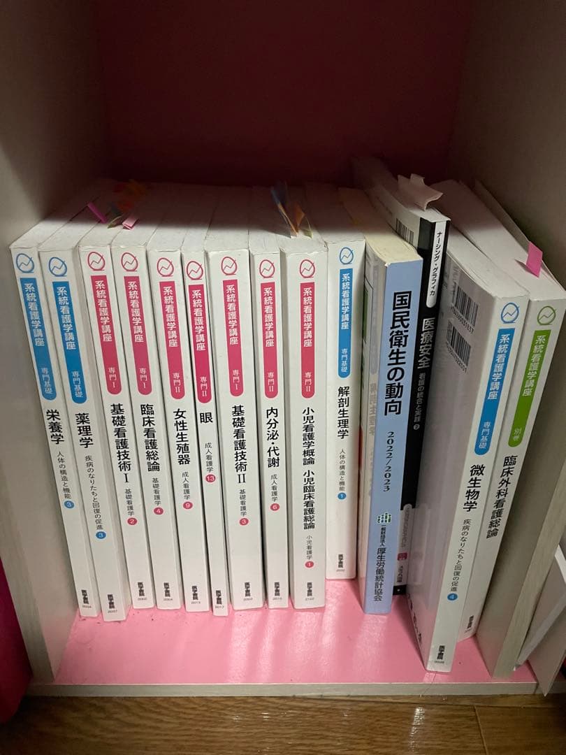 看護 教科書 39冊