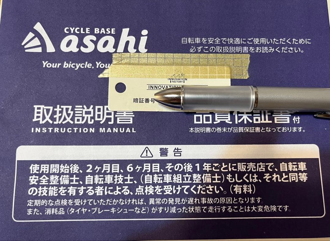 オリーブ　カーキ　シティサイクル 24インチ　ジュニア