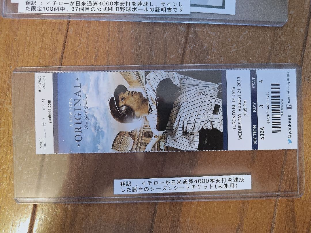 イチロー　サイン入り野球 37/100 認証書付き