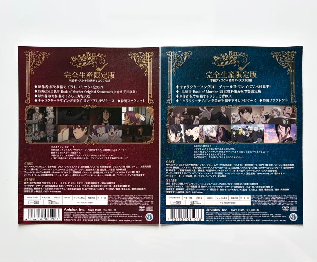 黒執事 Book of Circus / Murder DVD 限定版 特典付き
