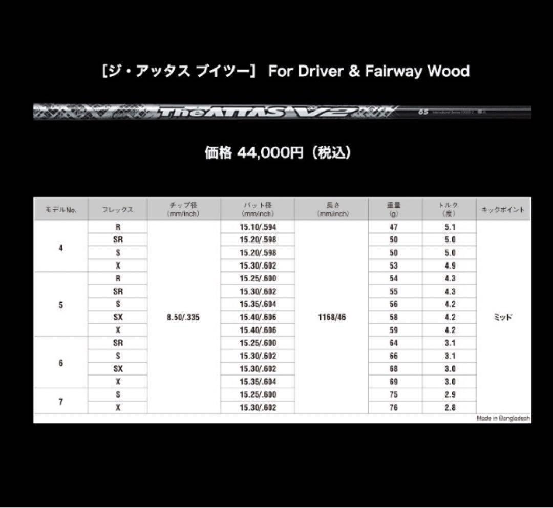 ★各社スリーブ付★新品最安値★ USTマミヤ ジアッタスV2★ドラコンアッタス