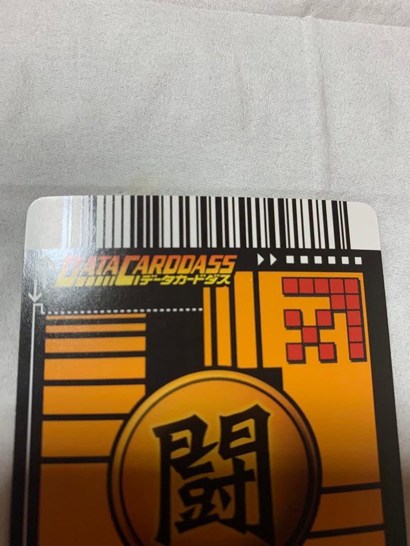 ドラゴンボールZ データカードダス　孫悟空　爆レア1枚