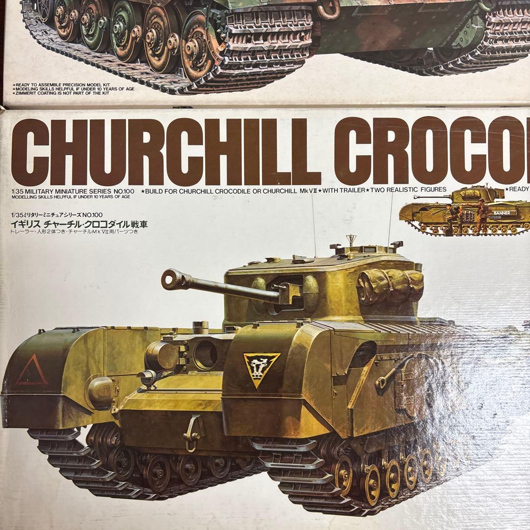 タミヤ　戦車モデルキット5点セット　0126o118