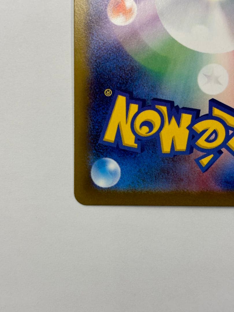ポケモンカード メイのはげましSAR