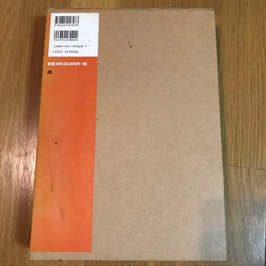 建築設計資料集成 総合編