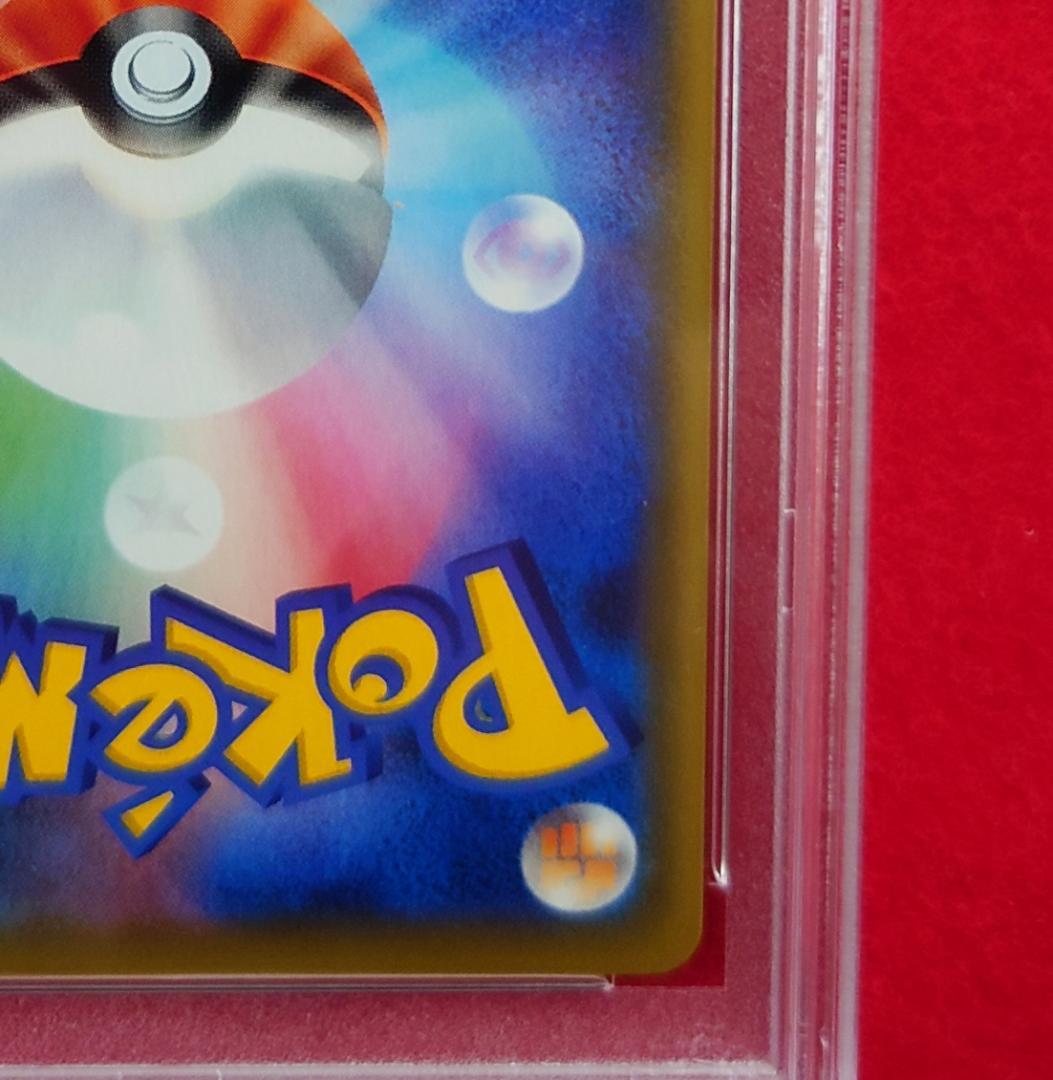 【PSA10】ピッピ CHR ドリームリーグプロモ SM-P381 #232