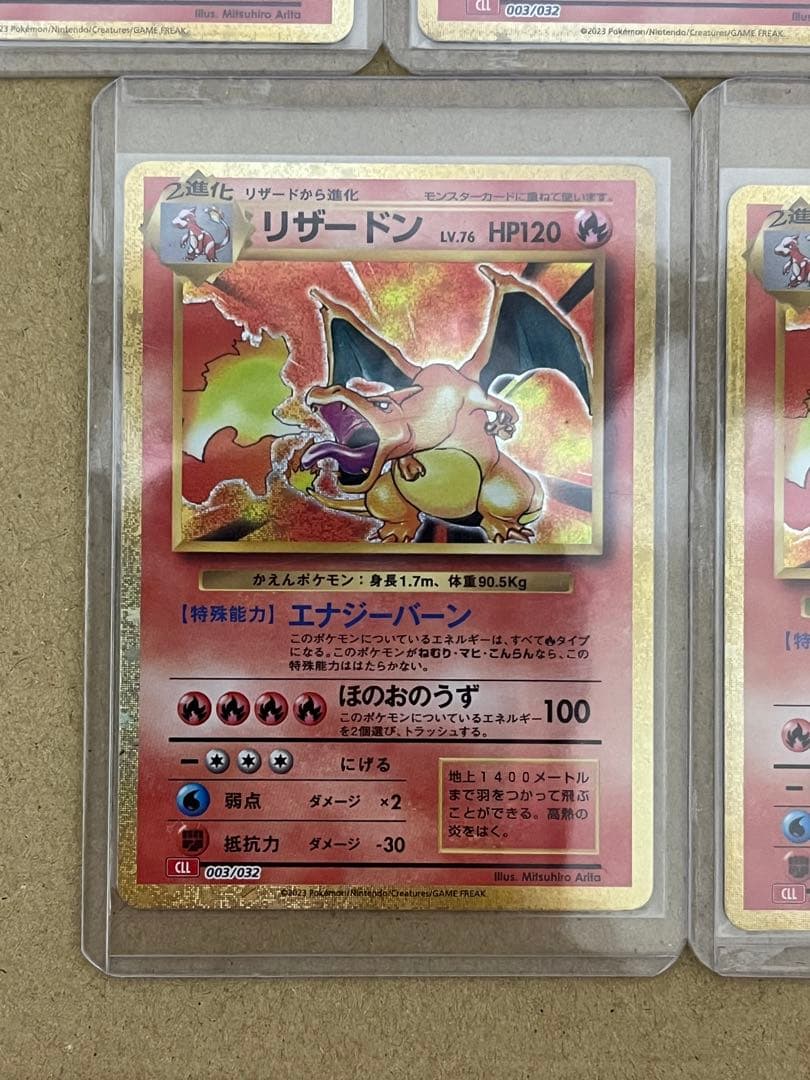 ポケモンカード　classic クラシック　リザードン5枚セット