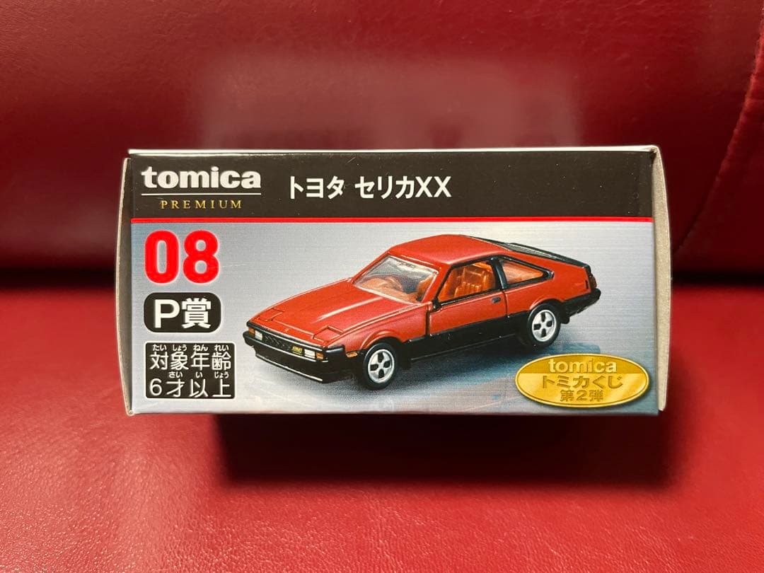 トミカくじ 第2弾 ラストワン賞&R賞&トミカタウン賞&P賞その他