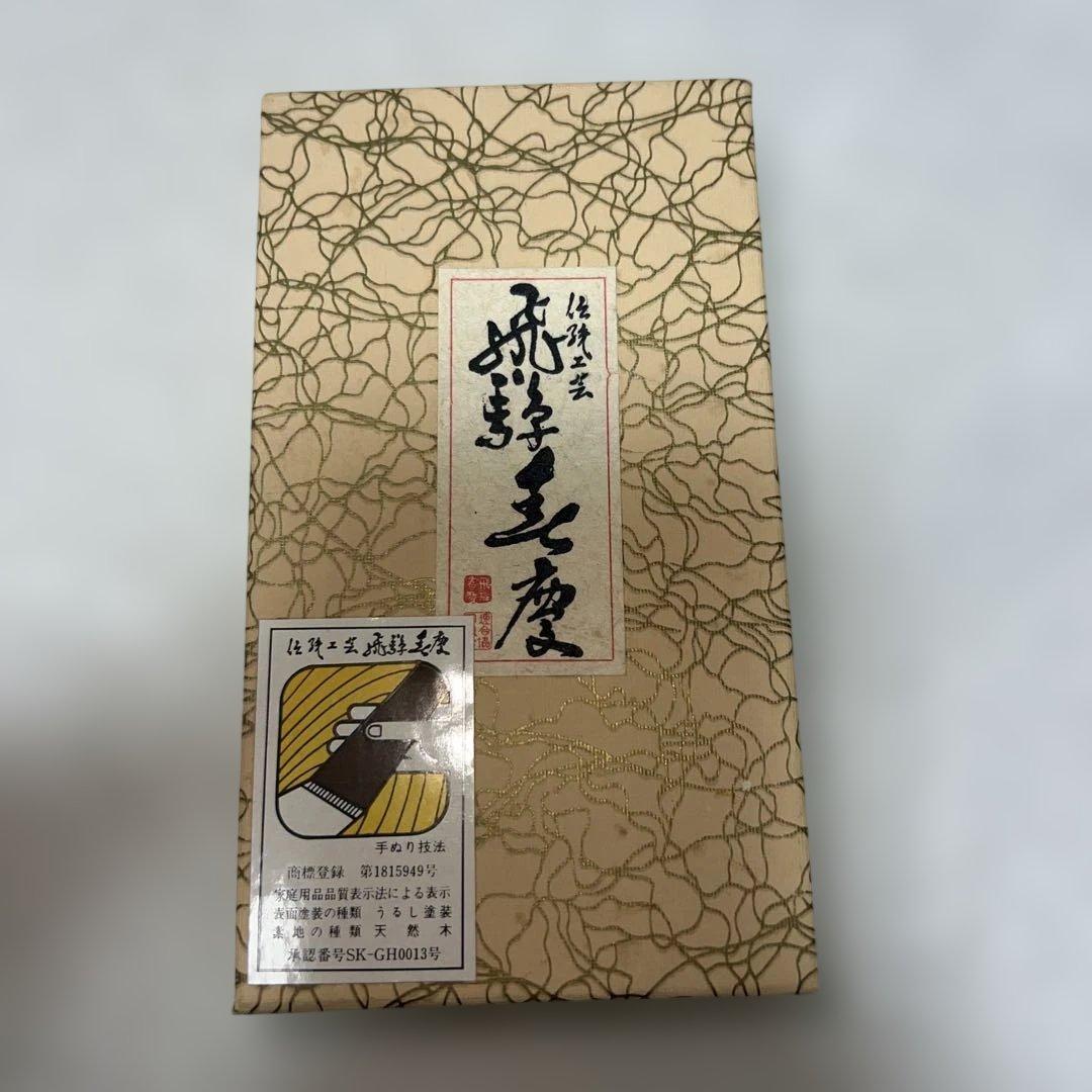 漆器 長方形文箱 茶色 箱付き