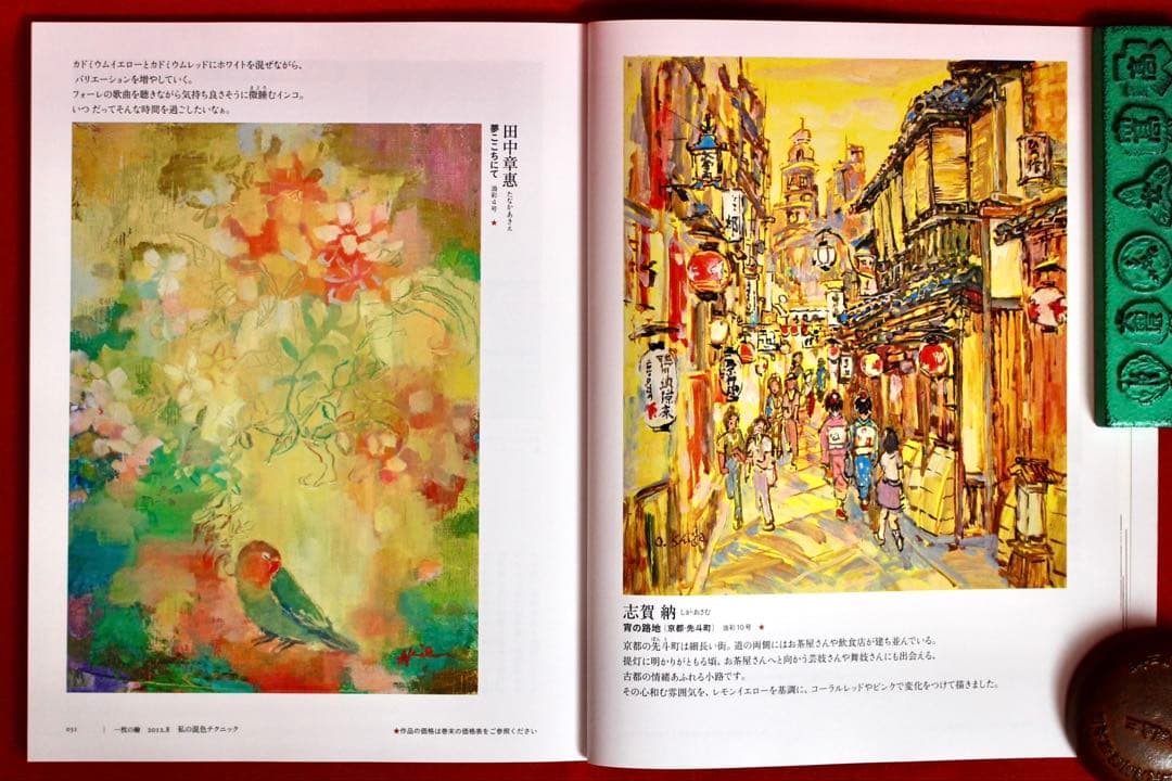 こころの風景コレクション【志賀納　宵の路地（京都・先斗町）】60％お値引き！！