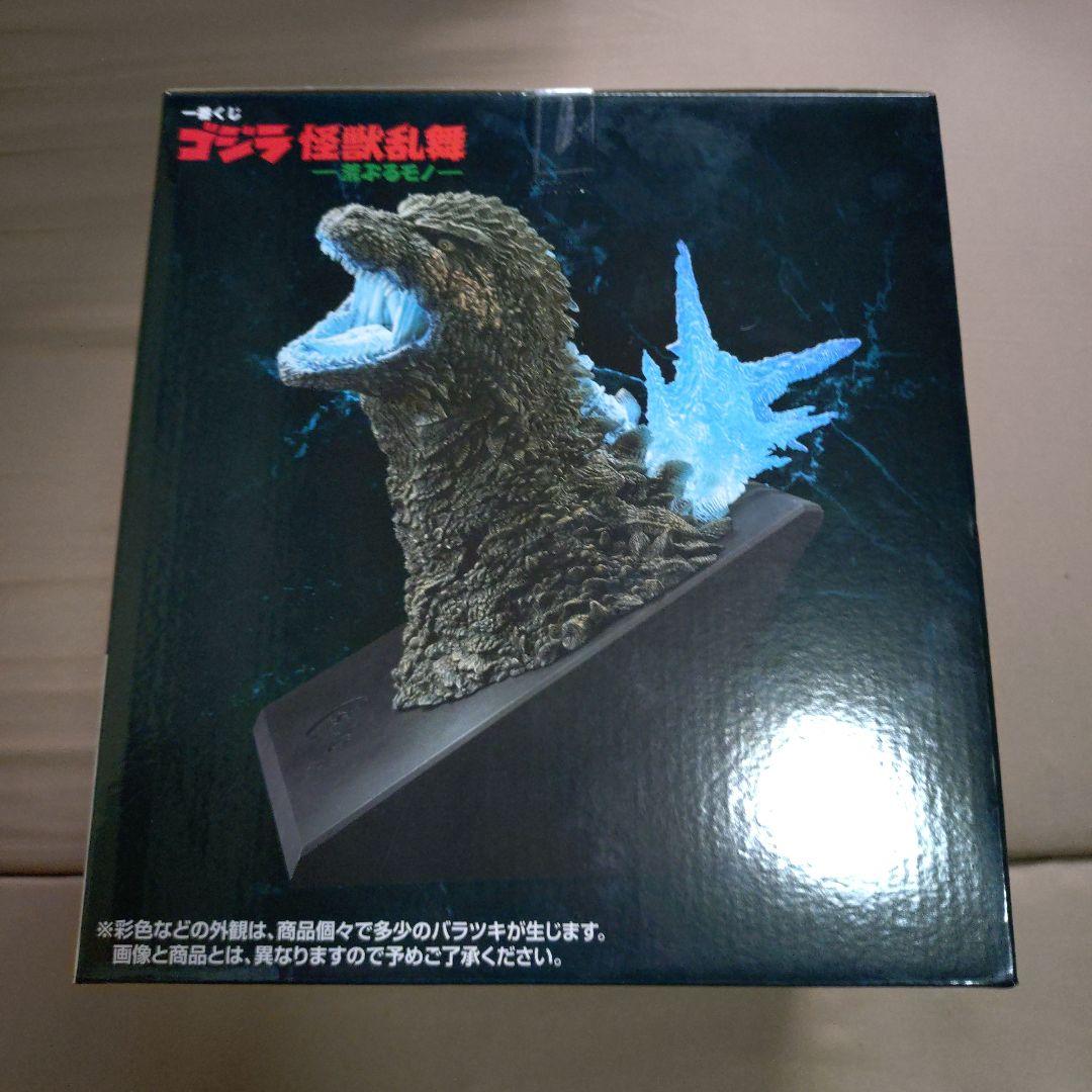一番くじ　ゴジラ　ゴジラ　ラストワン賞