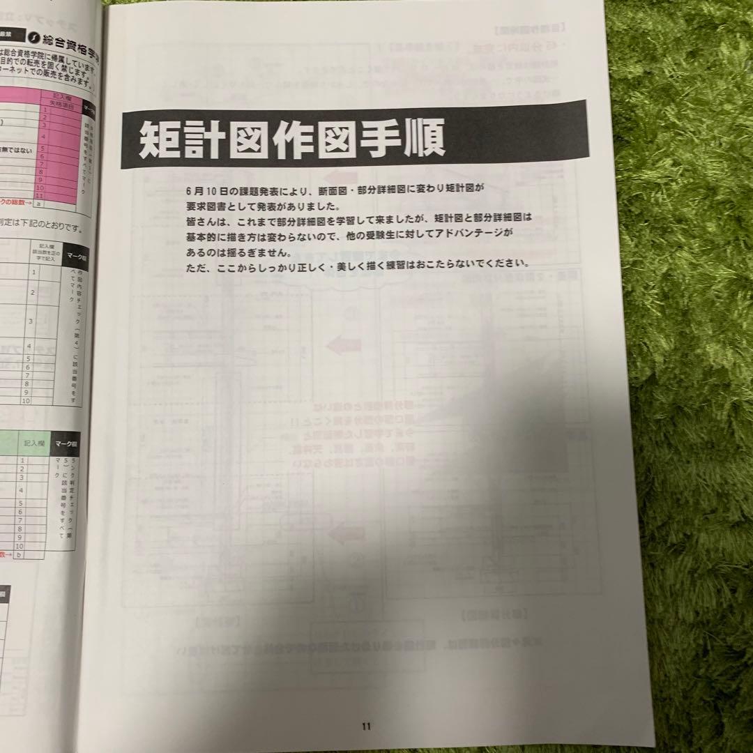 資格学院　テキストセット