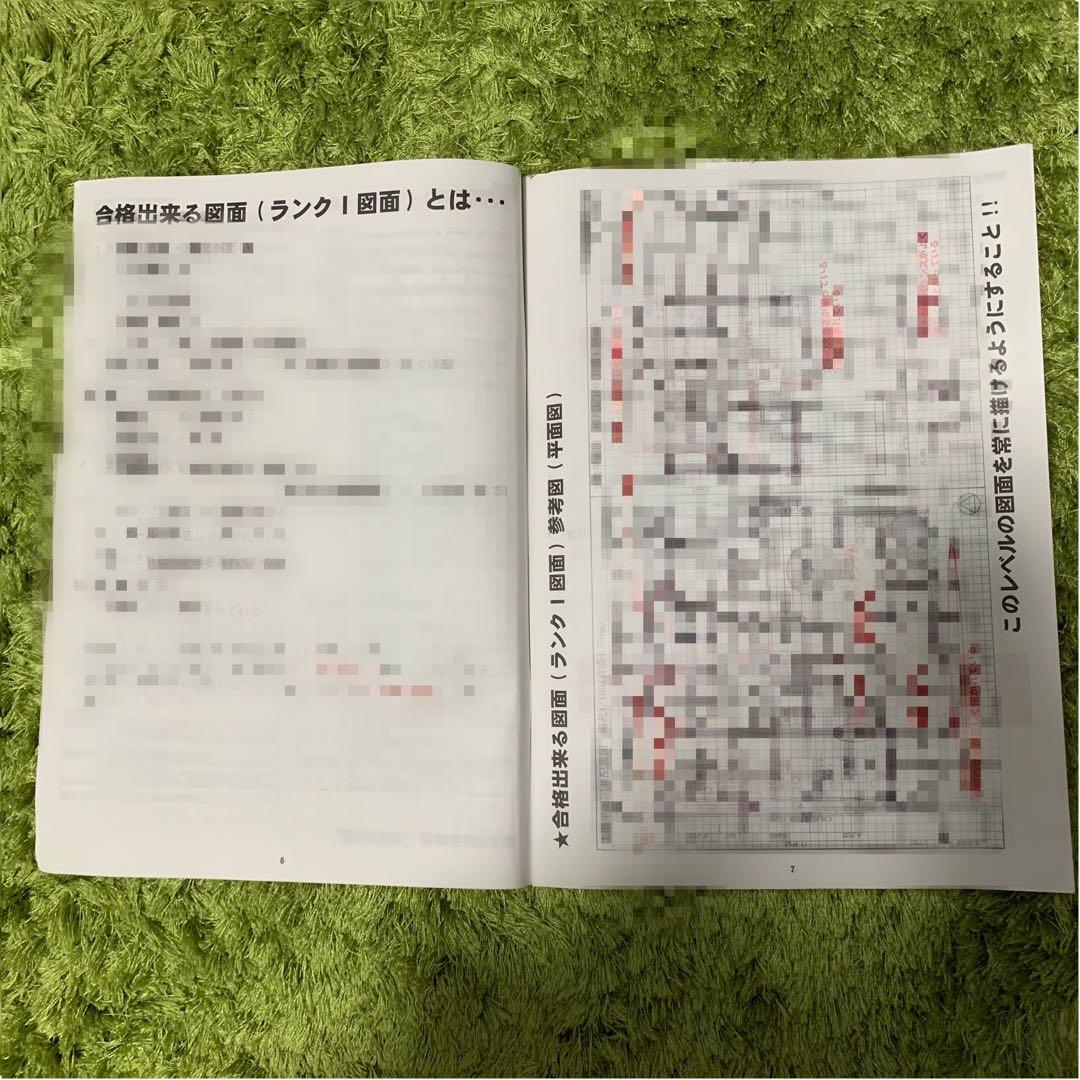 資格学院　テキストセット