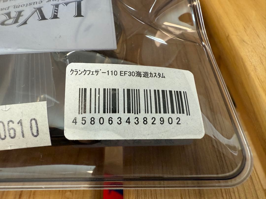 海遊 KAIYU LIVRE リブレ クランクフェザー110 シマノ 鯛ラバ