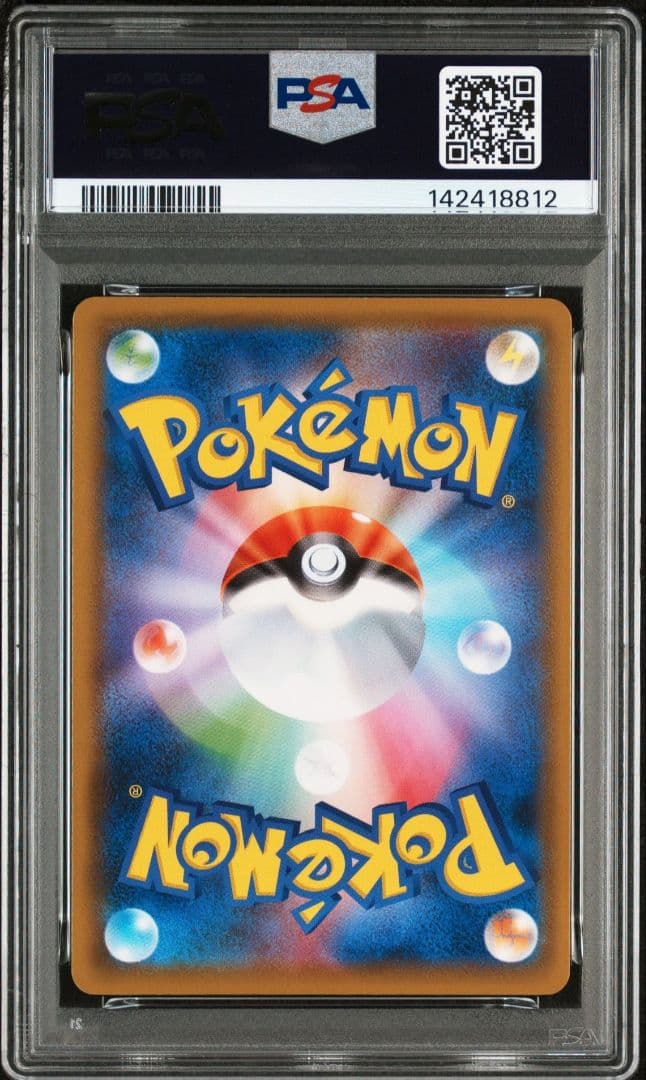 レックウザv sa psa9