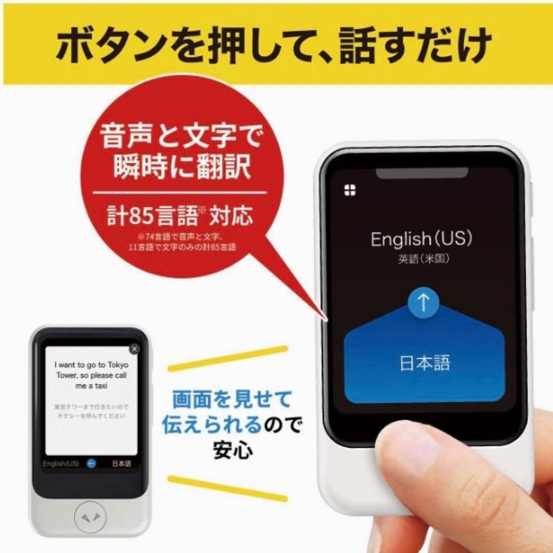 【新品】 AI翻訳機 ポケトークS 70言語以上対応 ブラック PTSGK